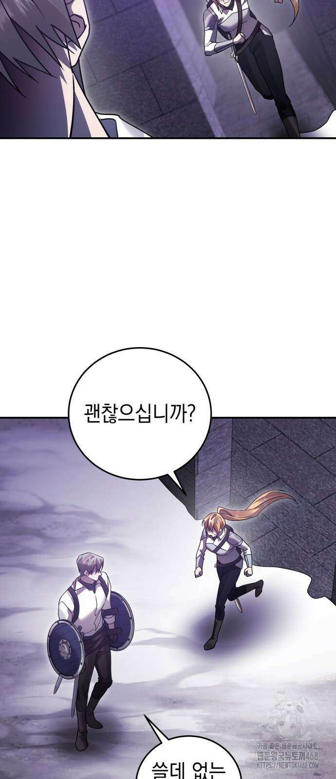 영웅＆마왕＆악당 118화 38