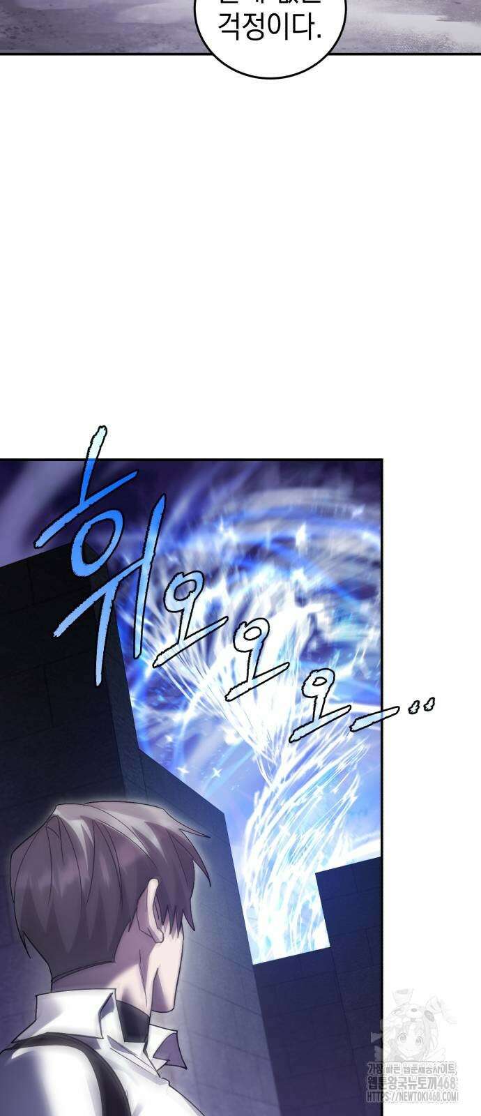 영웅＆마왕＆악당 118화 39