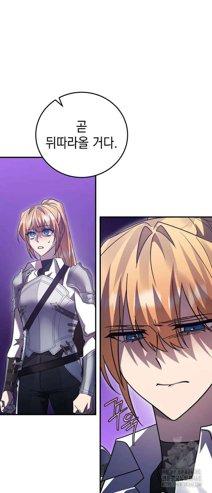 영웅＆마왕＆악당 118화 42