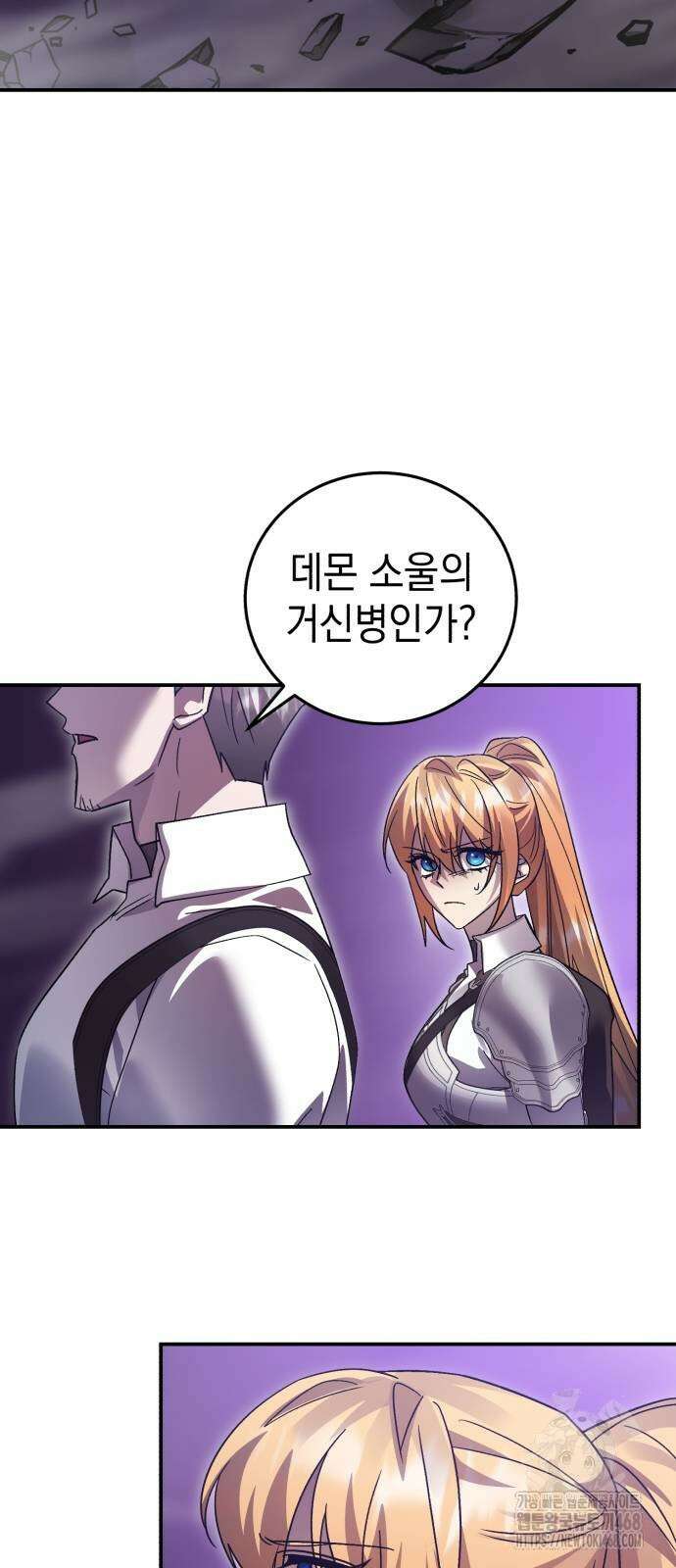 영웅＆마왕＆악당 118화 47
