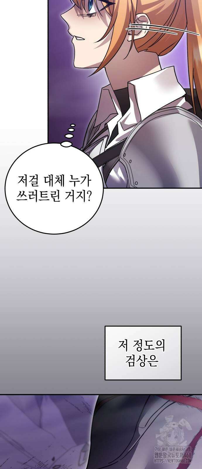 영웅＆마왕＆악당 118화 48