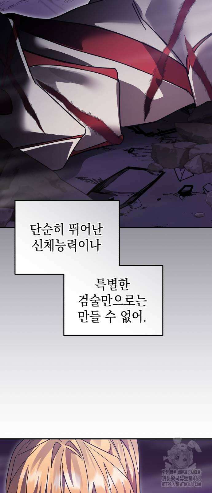영웅＆마왕＆악당 118화 49