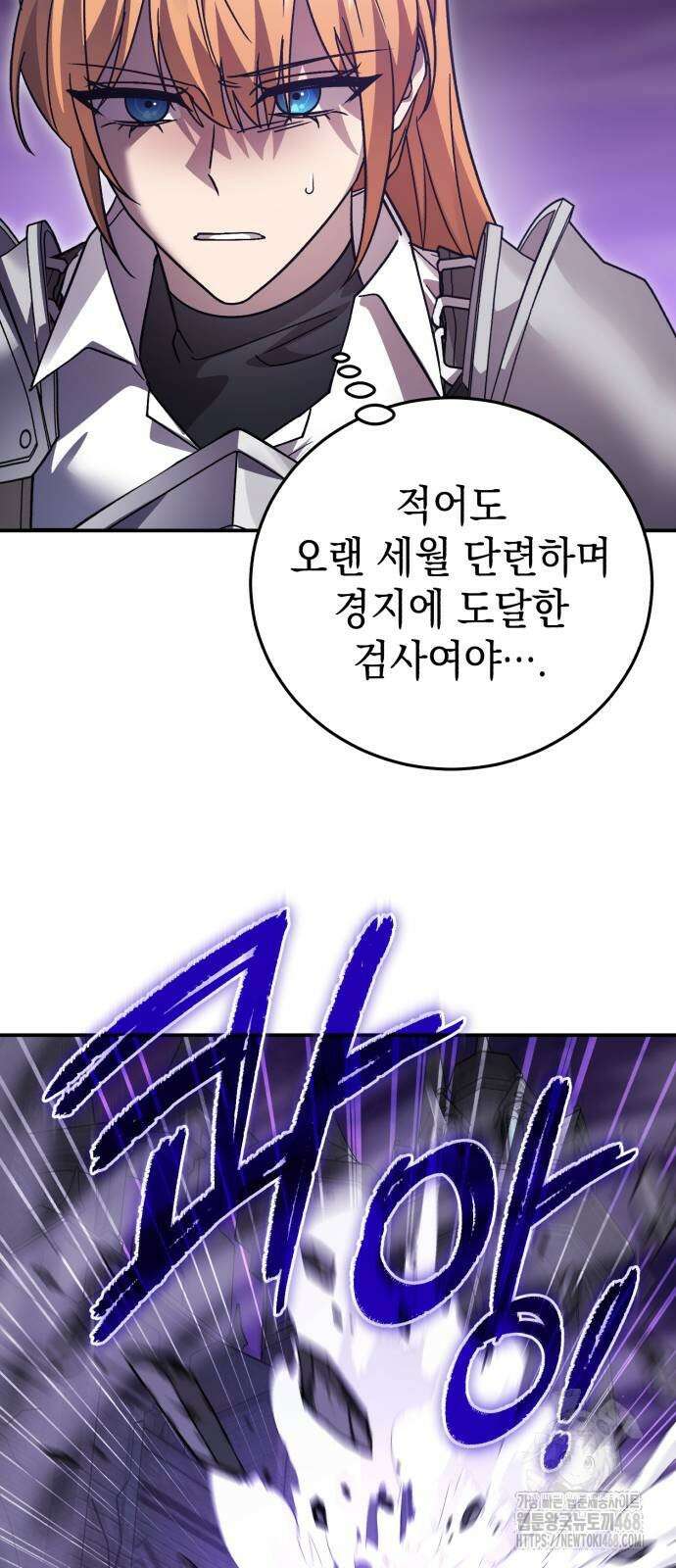 영웅＆마왕＆악당 118화 50