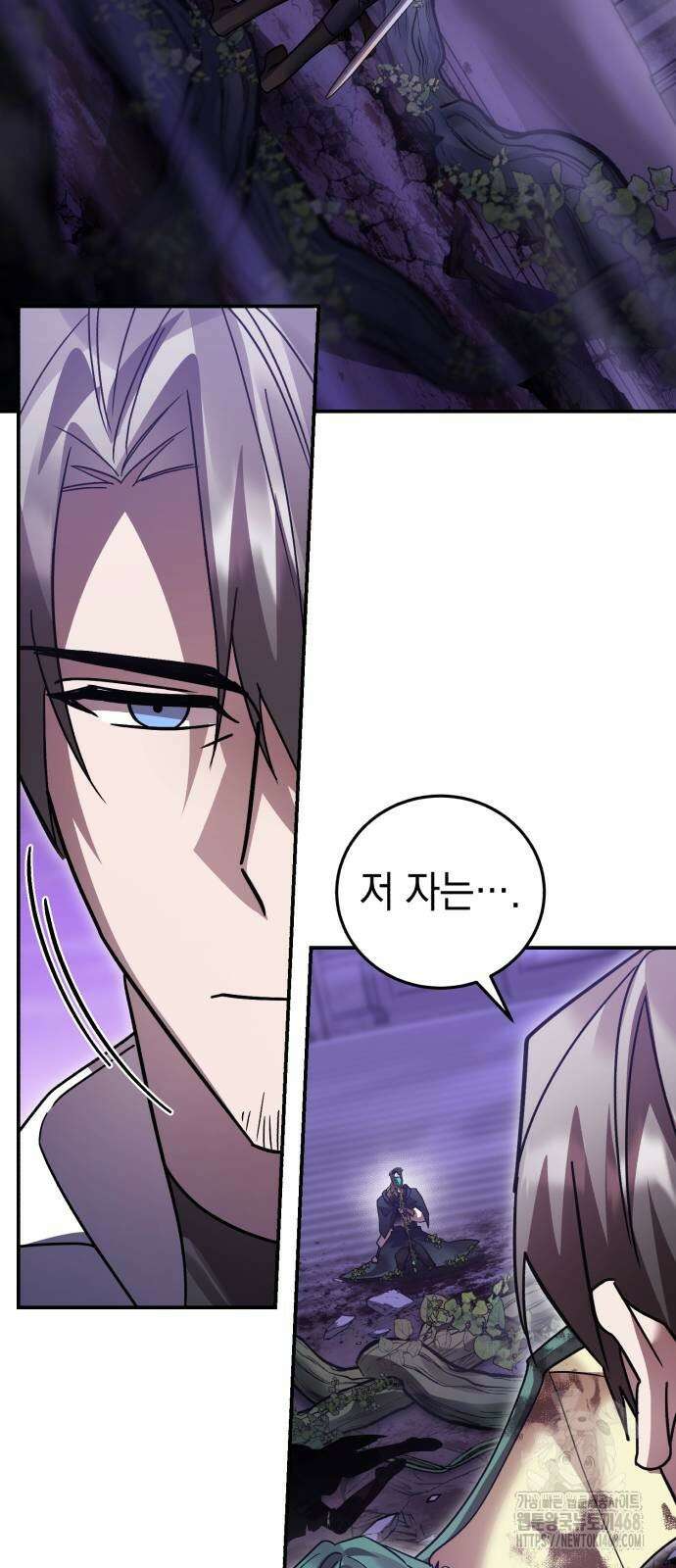 영웅＆마왕＆악당 118화 57