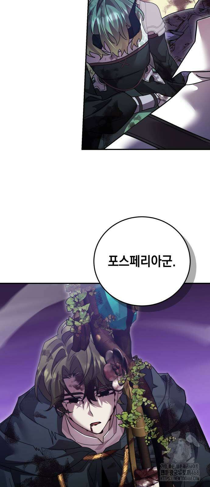 영웅＆마왕＆악당 118화 58