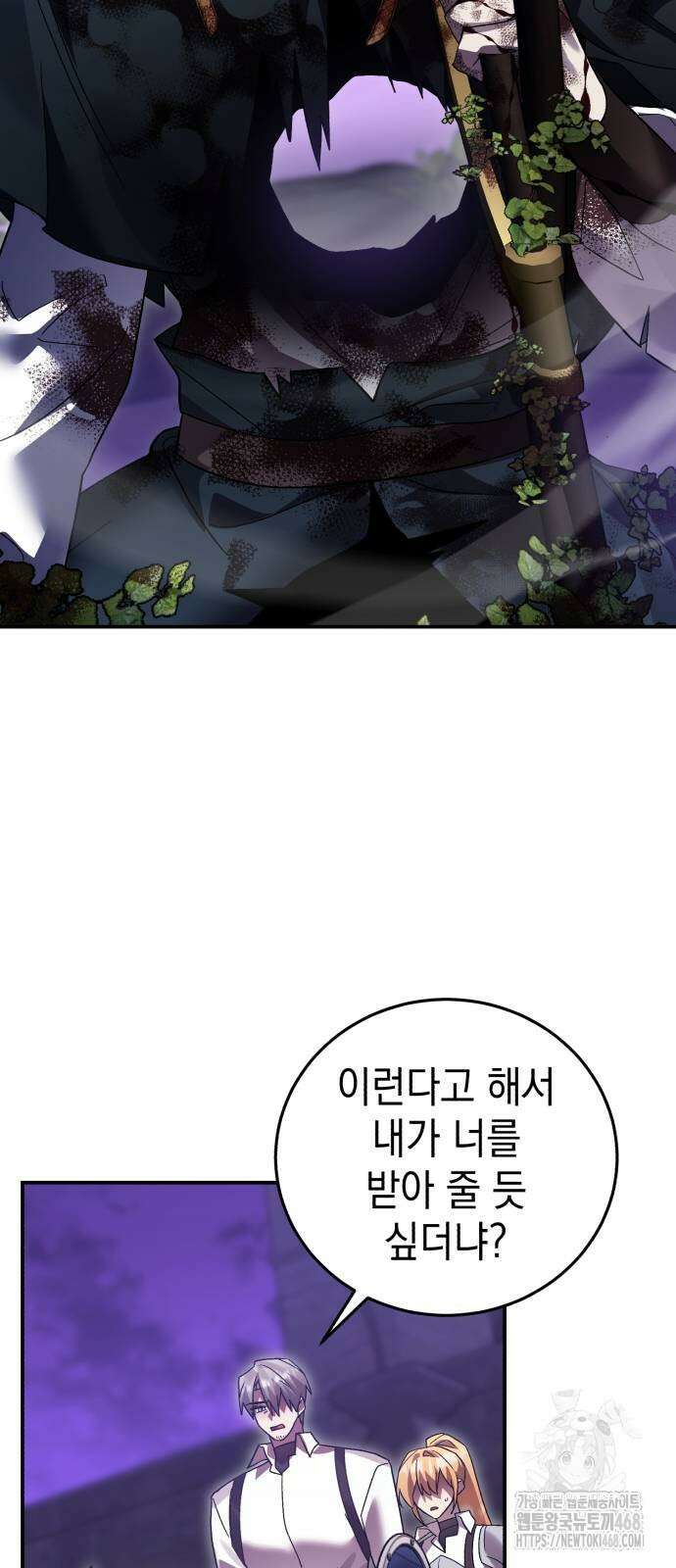 영웅＆마왕＆악당 118화 59
