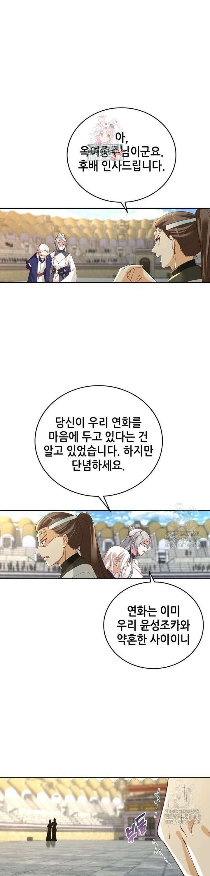 뢰신전기 165화 1