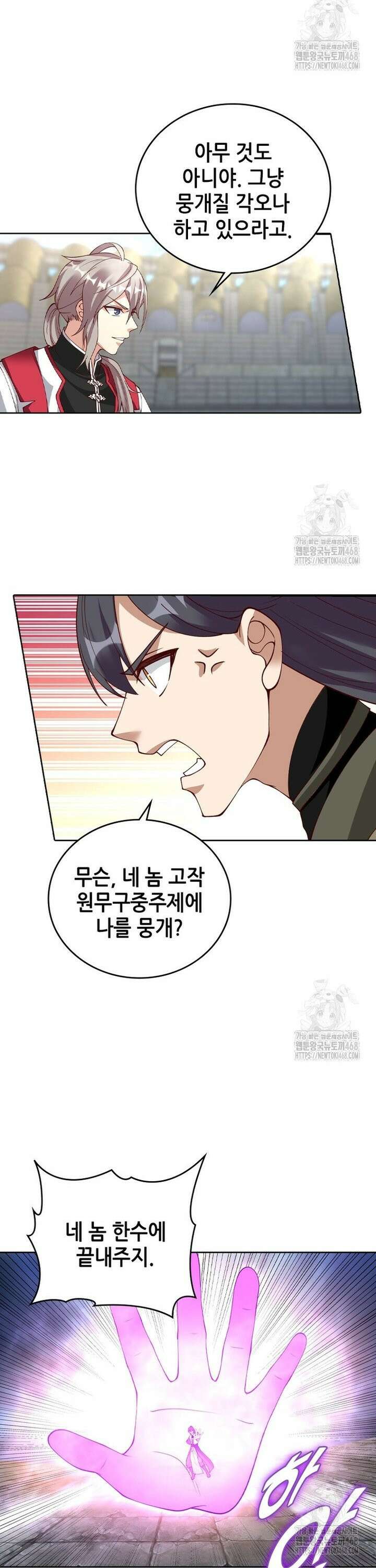 뢰신전기 165화 6