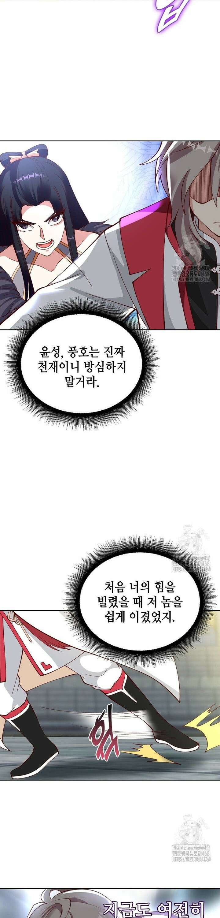 뢰신전기 165화 7