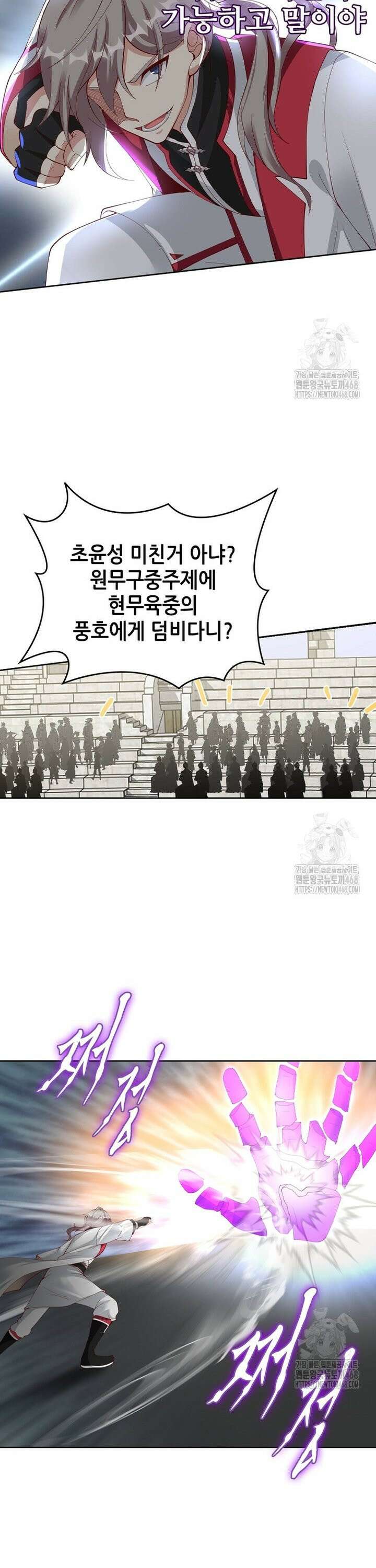 뢰신전기 165화 8