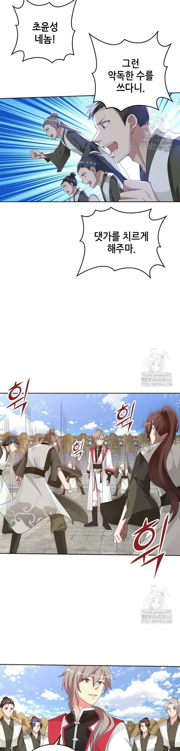 뢰신전기 165화 15