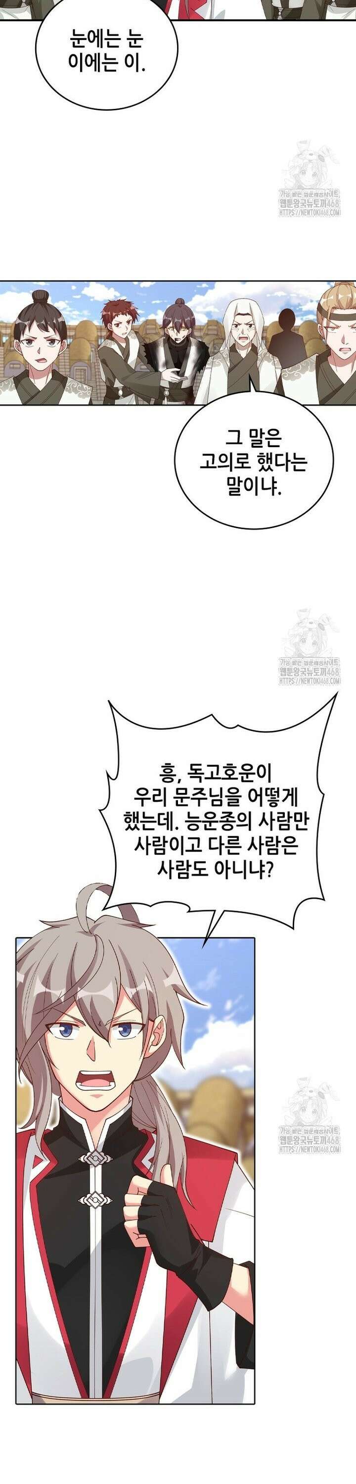 뢰신전기 165화 16