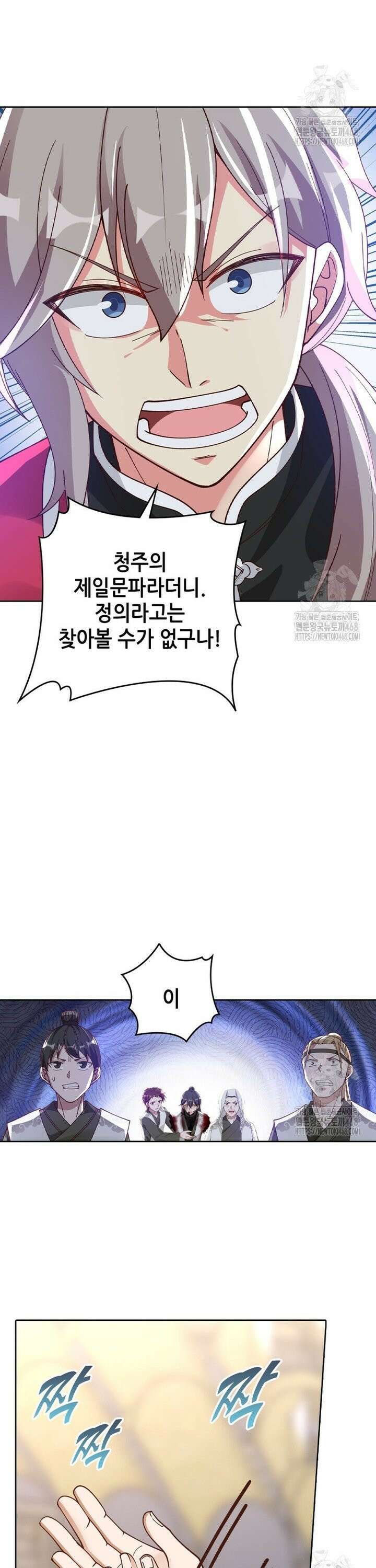 뢰신전기 165화 17