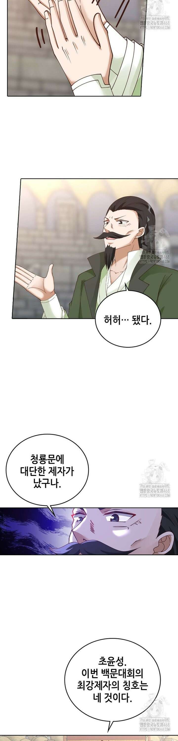 뢰신전기 165화 18