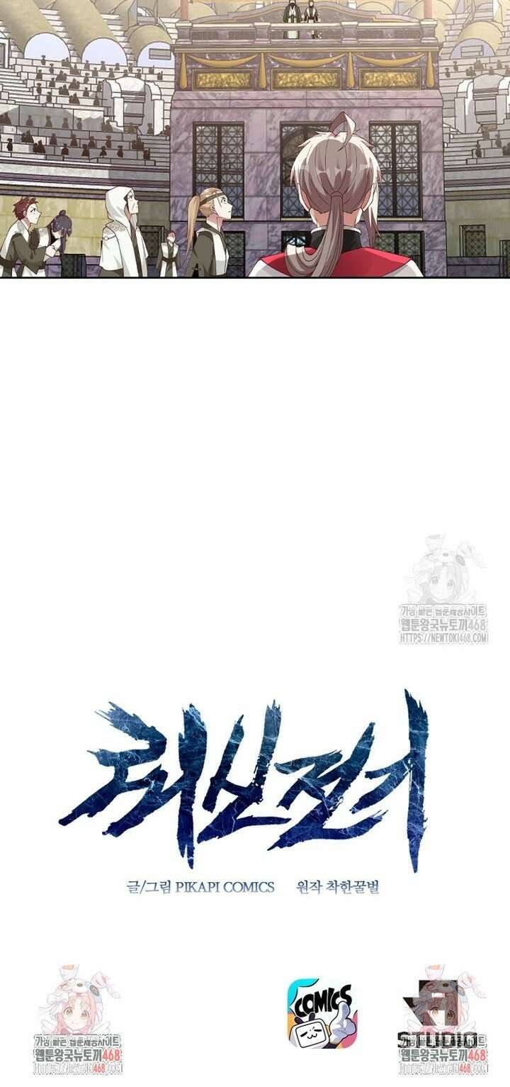뢰신전기 165화 19