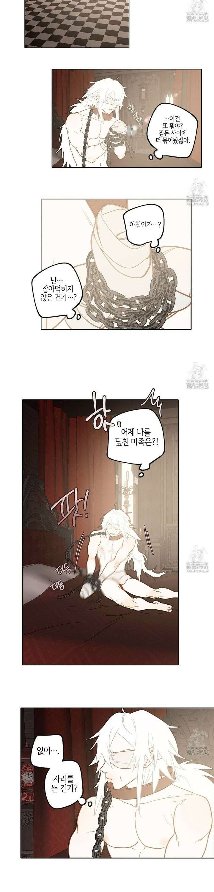 마왕성에서 아빠를 찾아보겠습니다! 3화 2