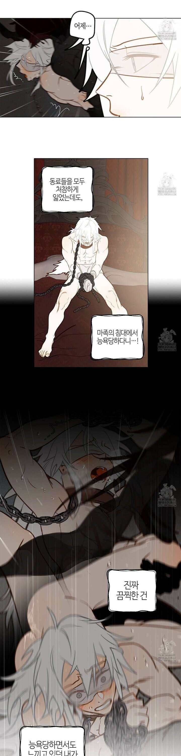 마왕성에서 아빠를 찾아보겠습니다! 3화 3