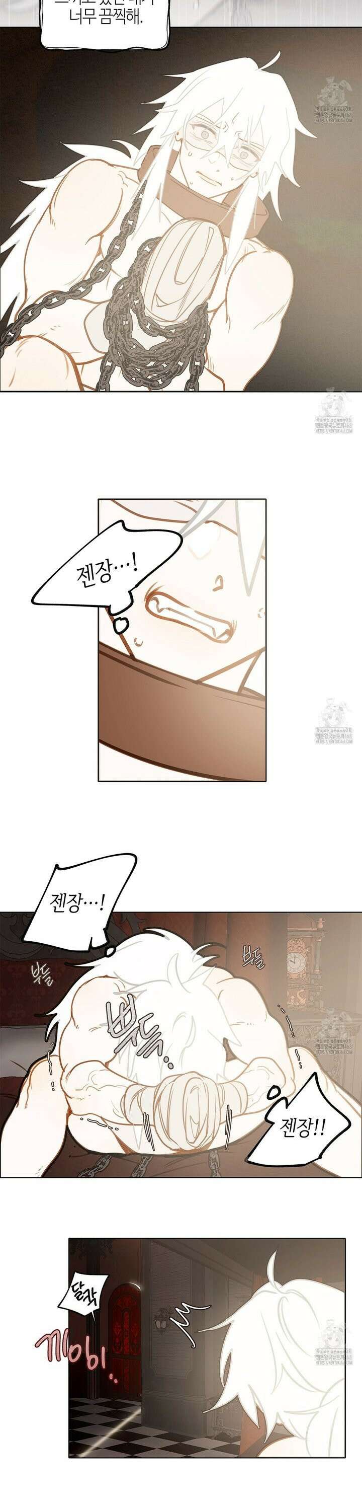 마왕성에서 아빠를 찾아보겠습니다! 3화 4