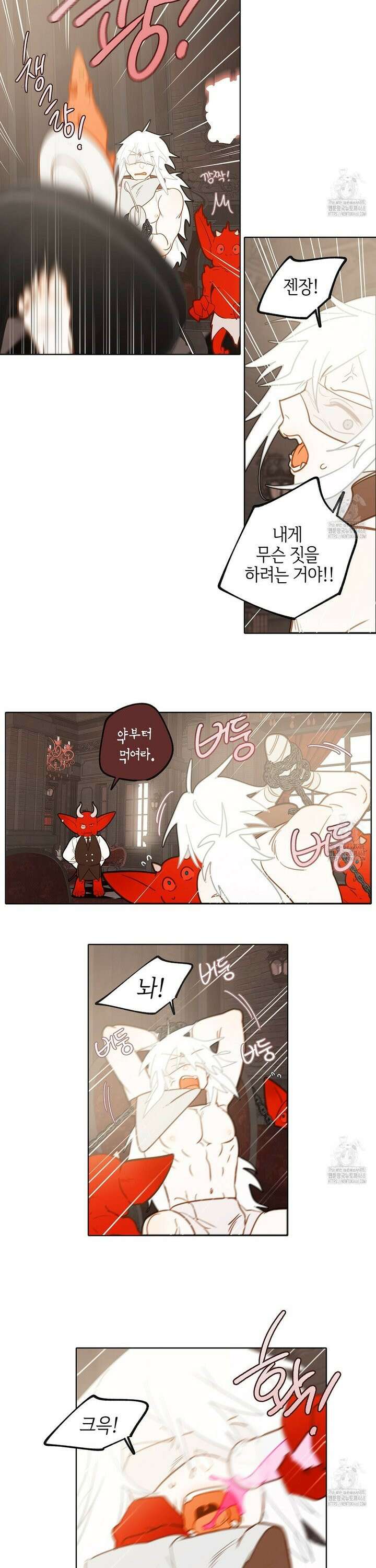 마왕성에서 아빠를 찾아보겠습니다! 3화 6
