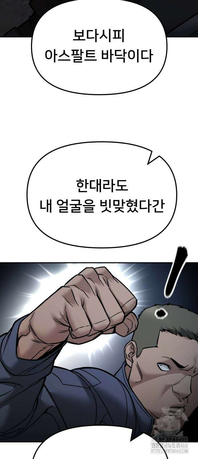 일진담당일진 123화 9