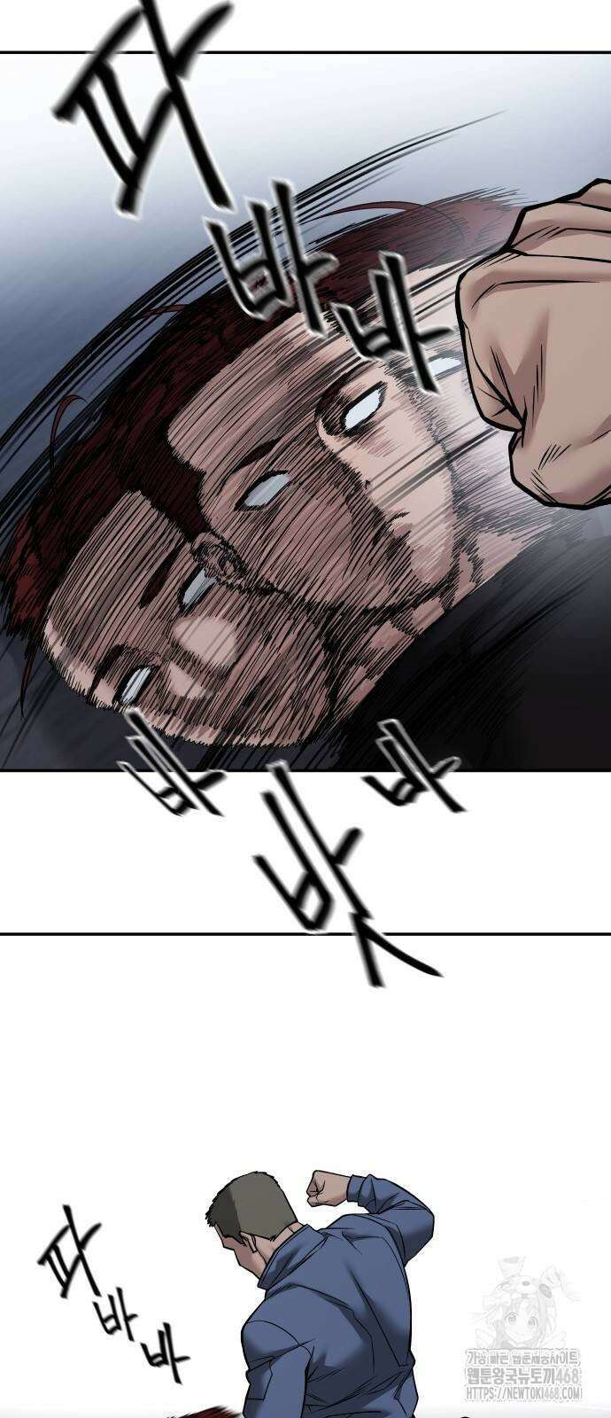 일진담당일진 123화 12