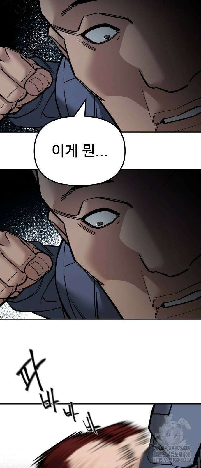 일진담당일진 123화 14