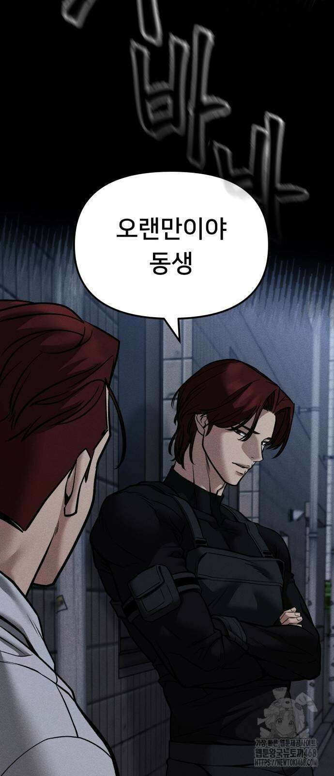 일진담당일진 123화 16