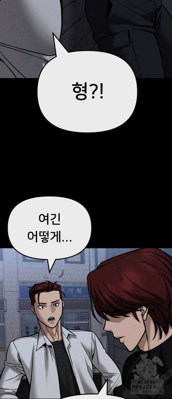 일진담당일진 123화 17
