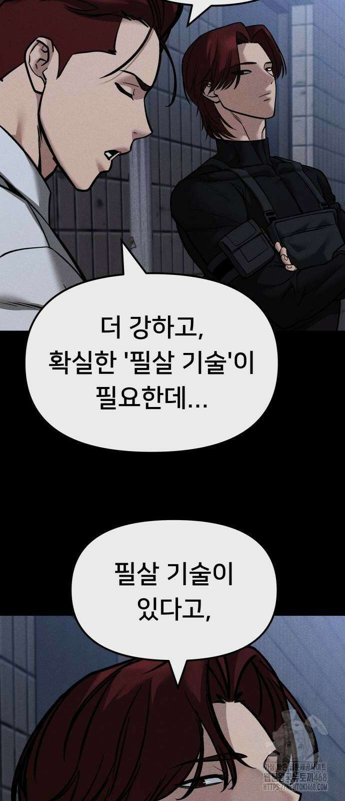 일진담당일진 123화 22