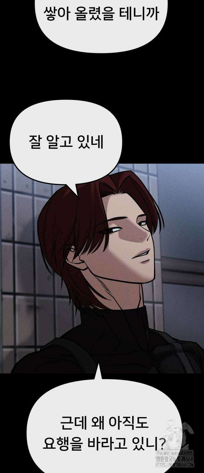일진담당일진 123화 25