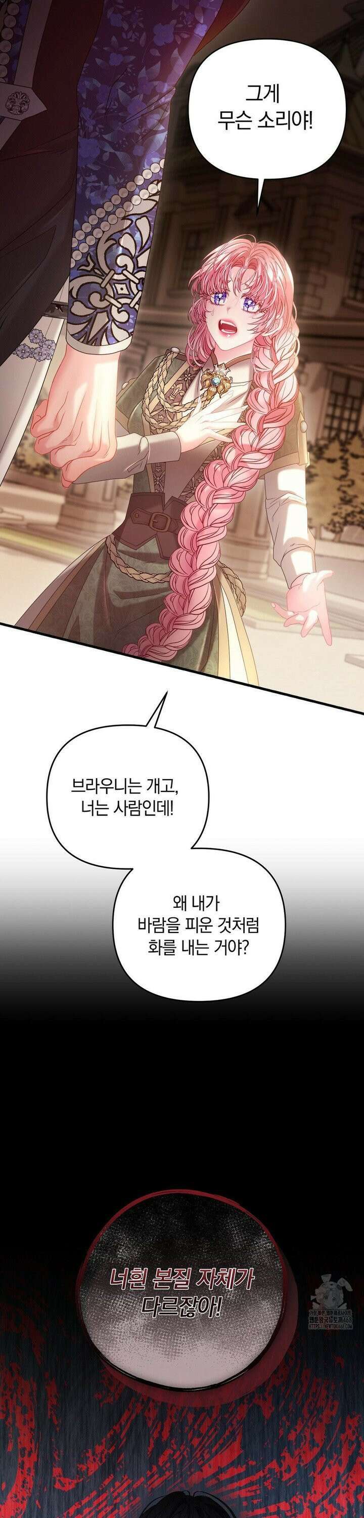 울프트랩 18화 3