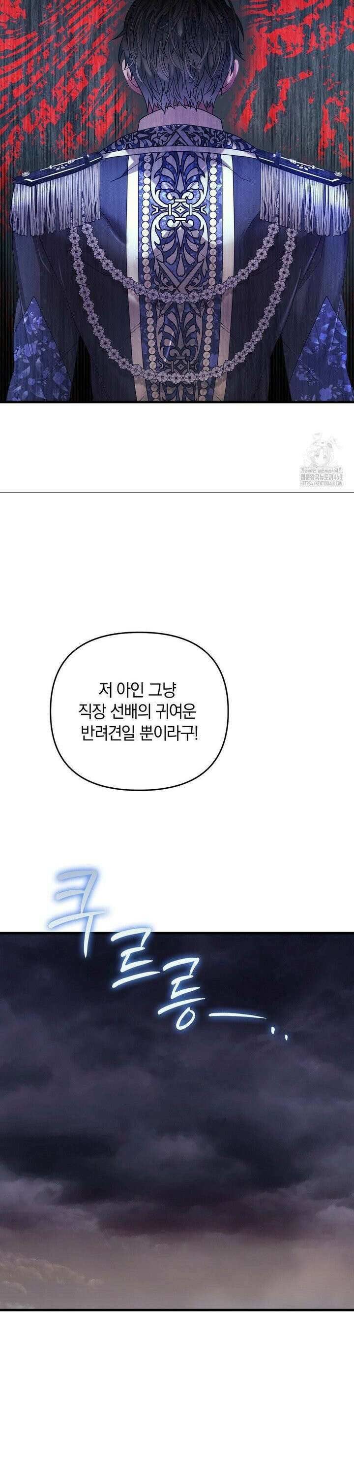 울프트랩 18화 4