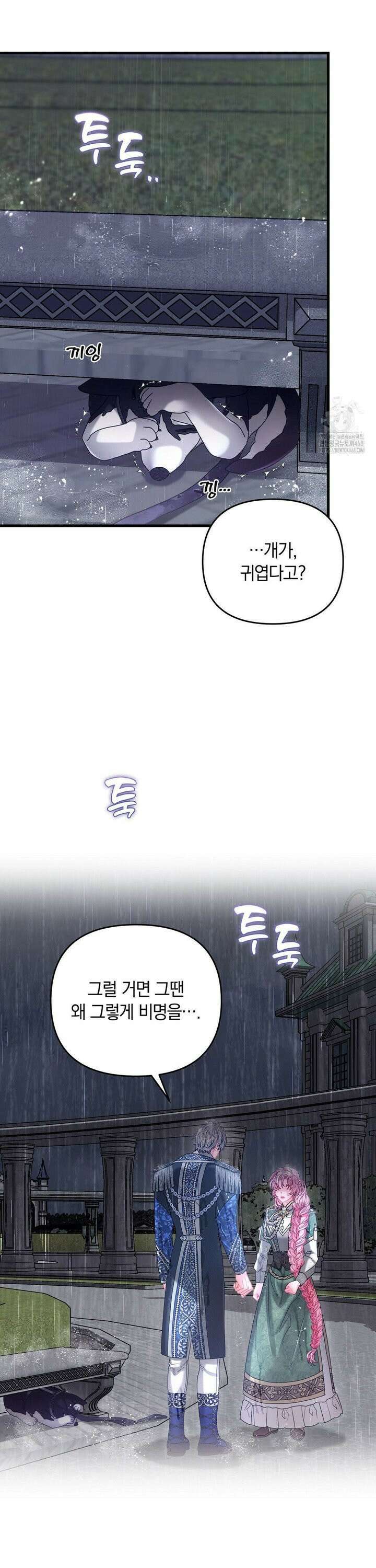 울프트랩 18화 5