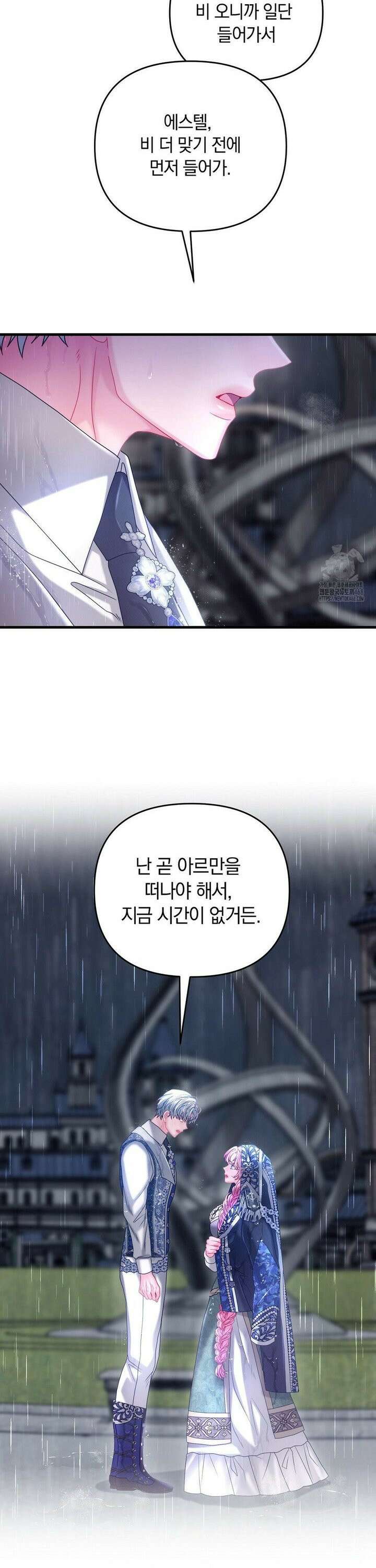 울프트랩 18화 9