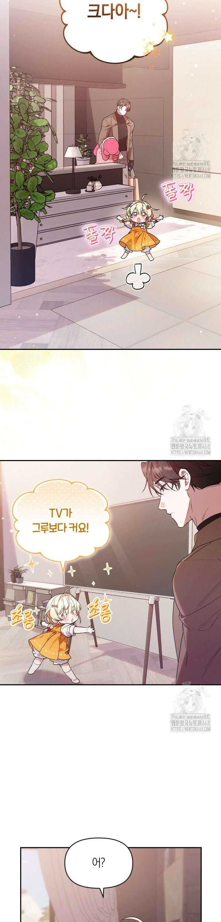 병아리반 헌터는 효도 중! 6화 2
