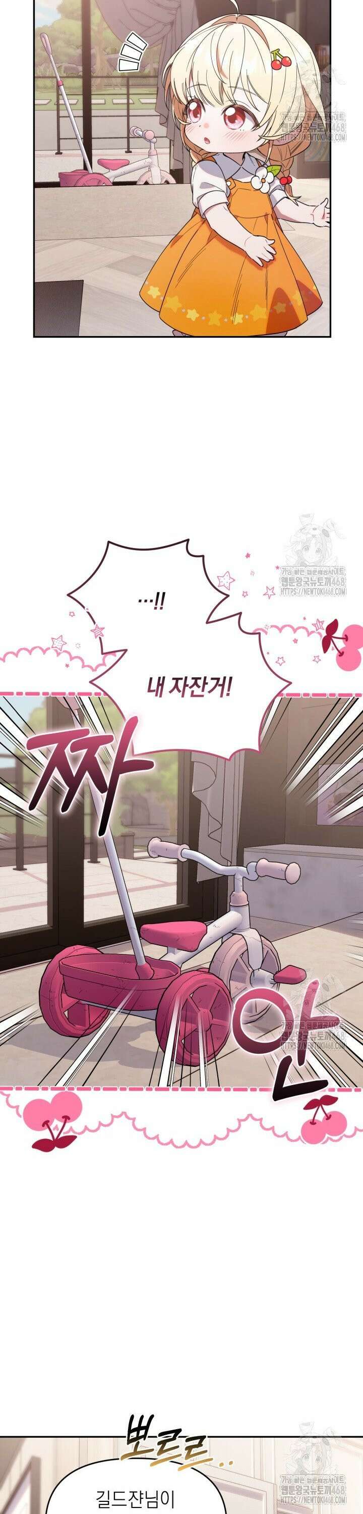 병아리반 헌터는 효도 중! 6화 3