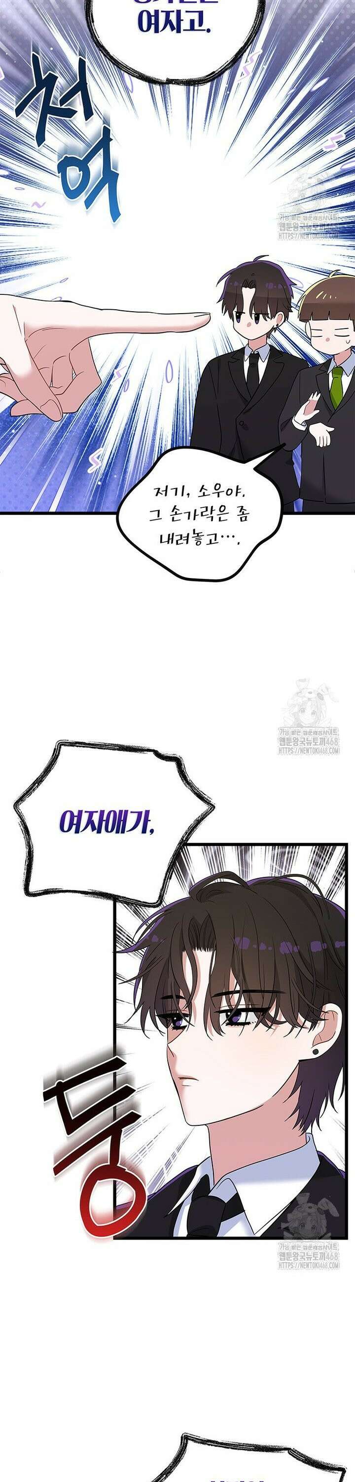 아이돌이 아니라 퇴마사로 데뷔해 버렸다 6화 5