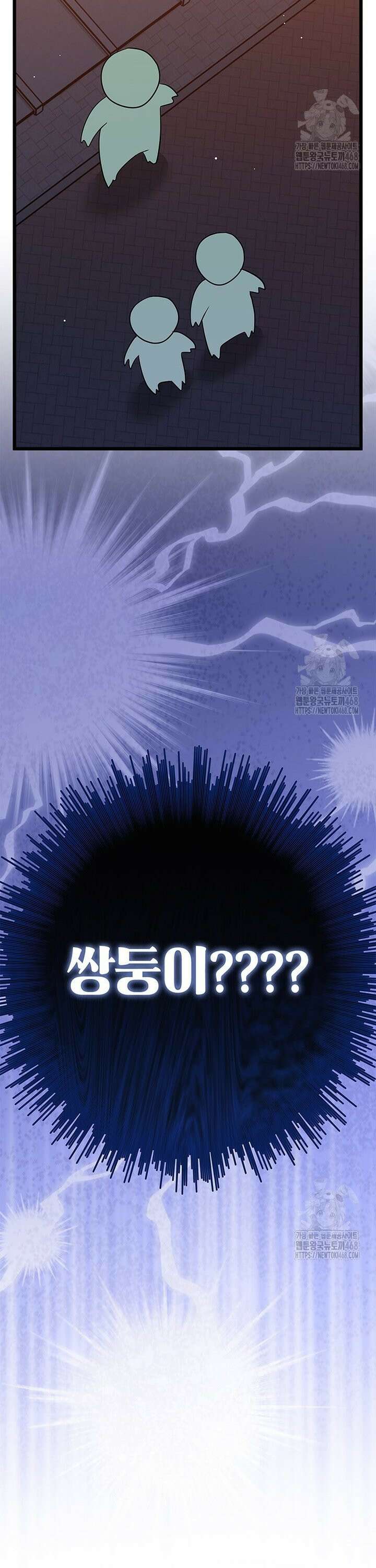 아이돌이 아니라 퇴마사로 데뷔해 버렸다 6화 12