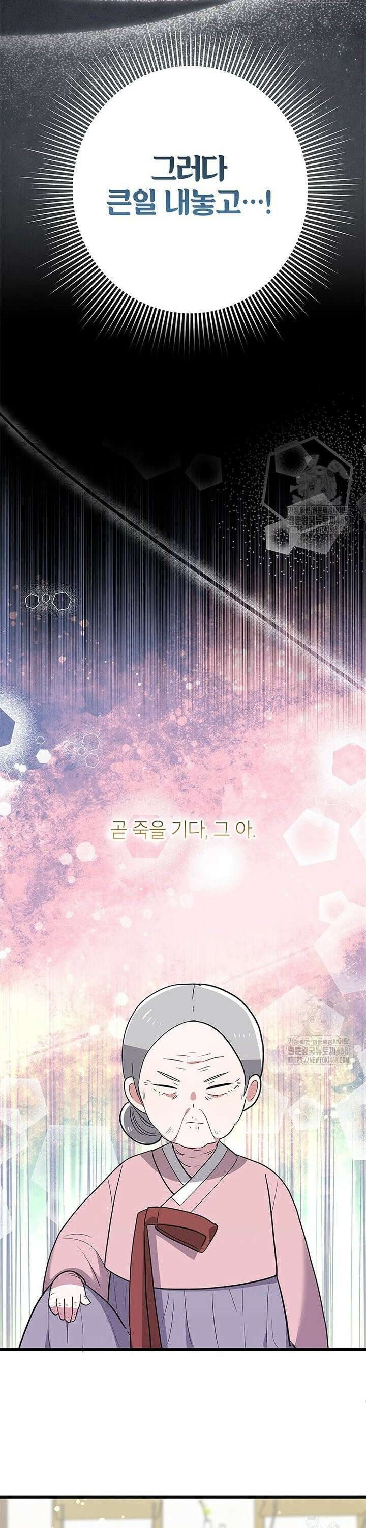 아이돌이 아니라 퇴마사로 데뷔해 버렸다 6화 26