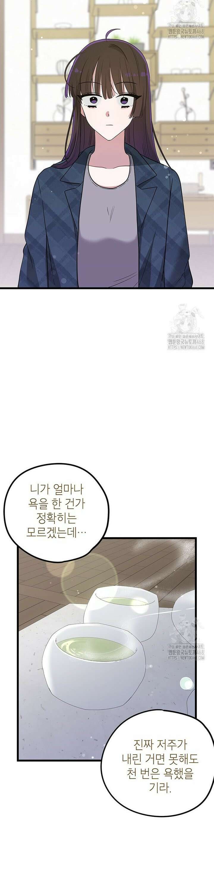 아이돌이 아니라 퇴마사로 데뷔해 버렸다 6화 27