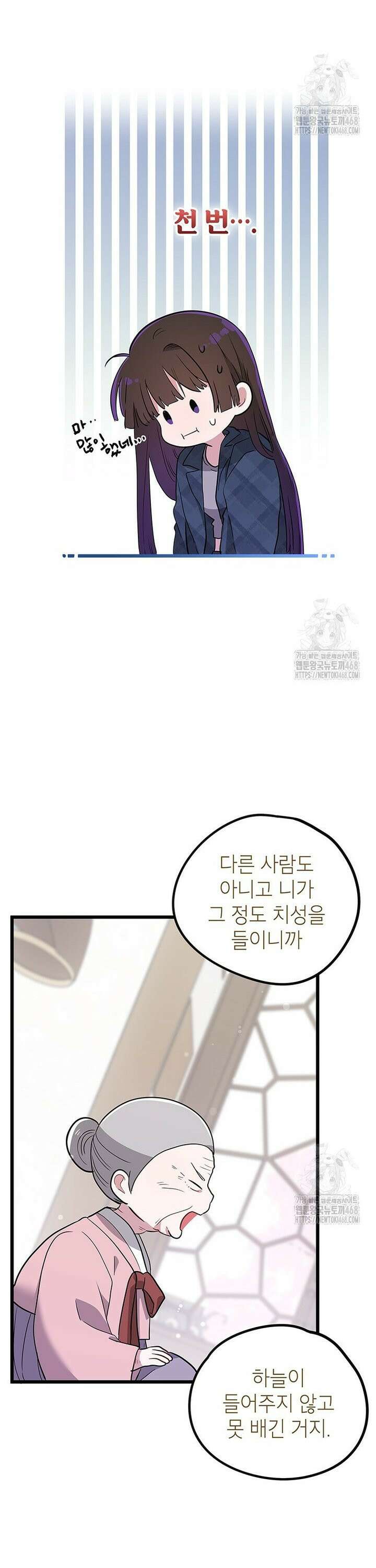 아이돌이 아니라 퇴마사로 데뷔해 버렸다 6화 28