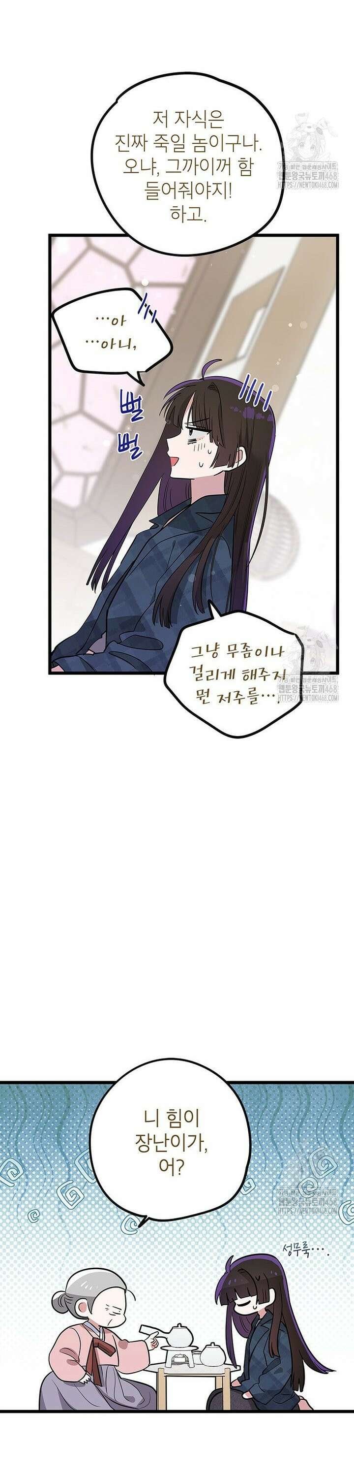 아이돌이 아니라 퇴마사로 데뷔해 버렸다 6화 29