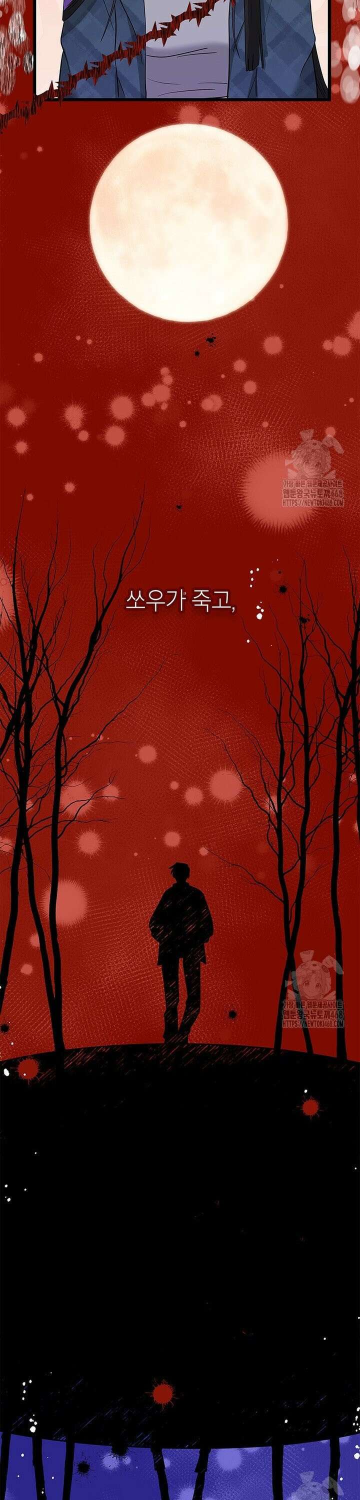 아이돌이 아니라 퇴마사로 데뷔해 버렸다 6화 34