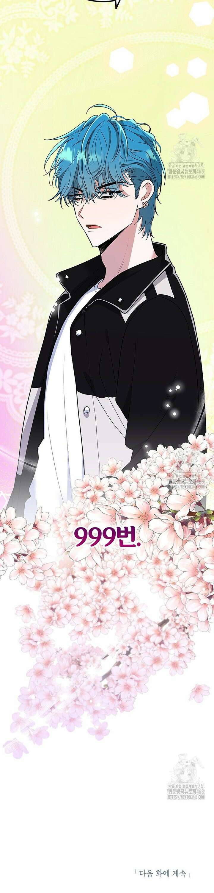 아이돌이 아니라 퇴마사로 데뷔해 버렸다 6화 39