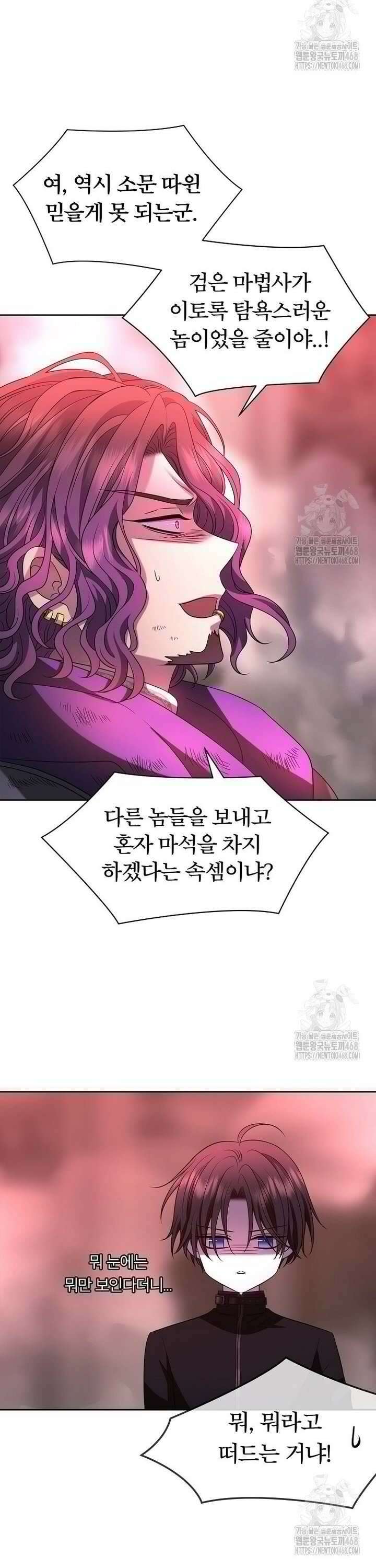 블랙 헤이즈 7화 6
