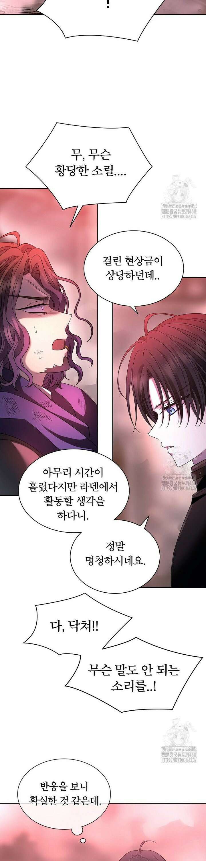 블랙 헤이즈 7화 8