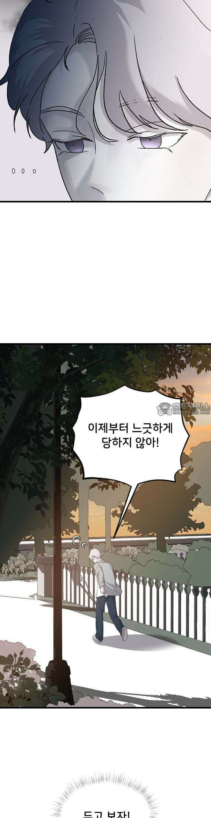 오빠세끼 ＃66 생각하고 있어 6