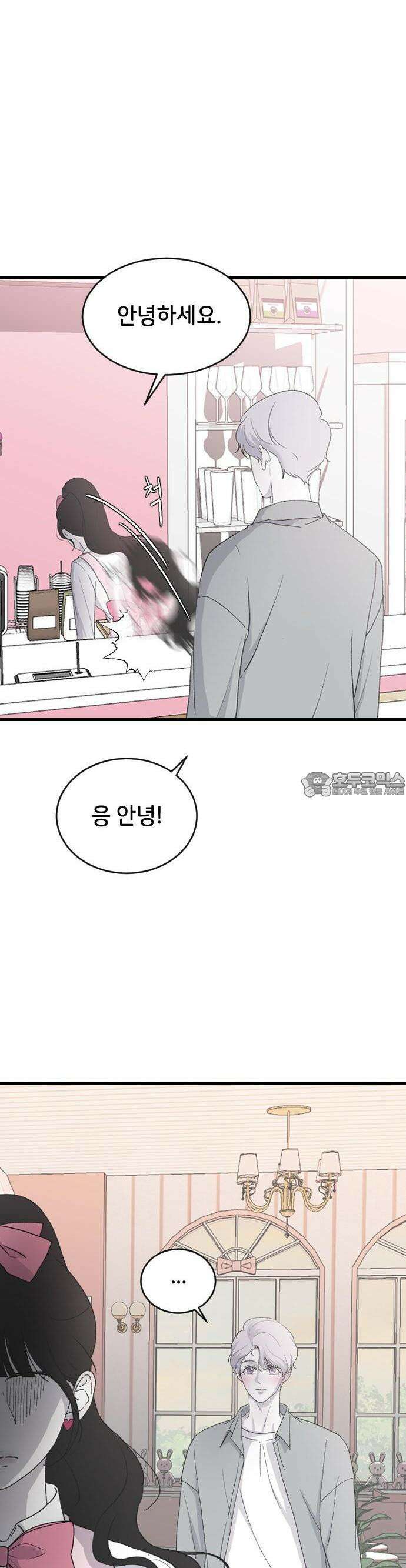 오빠세끼 ＃66 생각하고 있어 11