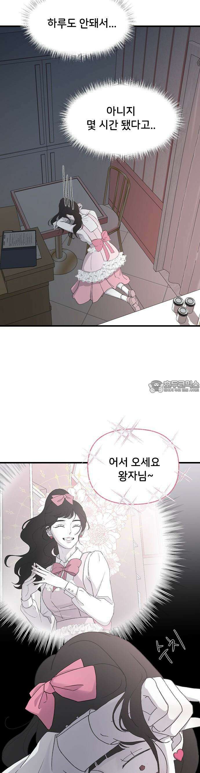 오빠세끼 ＃66 생각하고 있어 19