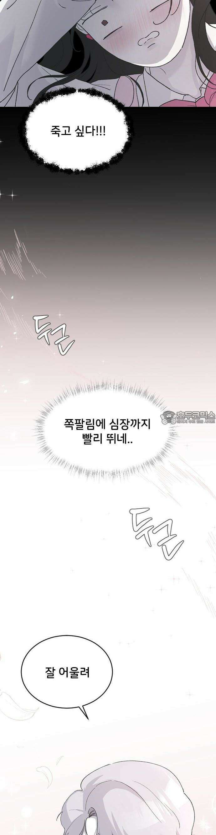오빠세끼 ＃66 생각하고 있어 20